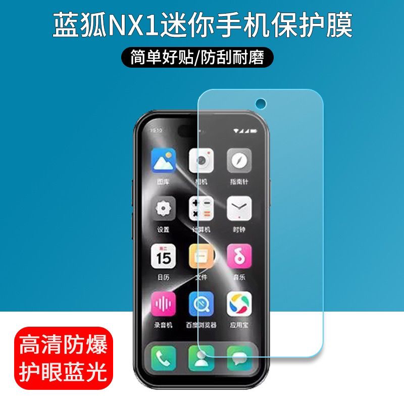 Suitable for Bluefox Blue Fox Nx1 Mini Phone Full-Screen Hydrogel Film 4inch Fiber Tempered Film Anti-Peeping Film Blue Light Eye Protection Anti-Scratch Film 9H High-Definition Anti-Drop Film Anti-Reflective Anti-Fingerprint Film Suitable for Bluefox Blue Fox Nx1 Mini Phone Full-Screen Hydrogel Film 4inch Fiber Tempered Film Anti-Peeping Film Blue Light Eye Protection Anti-Scratch Film 9H High-Definition Anti-Drop Film Anti-Reflective Anti-Fingerprint Film