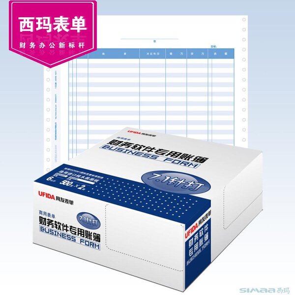 用友账簿打印纸针打记账凭证用友账簿纸7.1现金银行日记账L020206