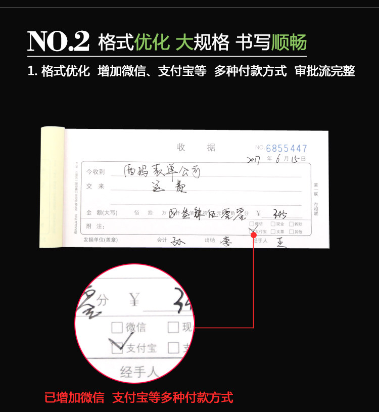 西玛优尚系列60开二联三联单栏多栏收据收款收据无碳复写单据8013 西玛优尚系列60开二联三联单栏多栏收据收款收据无碳复写单据8013