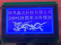 240128- Industrial grade 240128A blue screen 5V 240128A 240128LCD RA6963