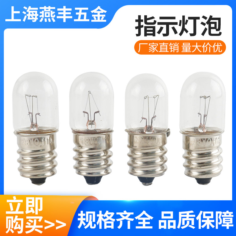 30V0 11A light bulb instrument bulb E12 screw port