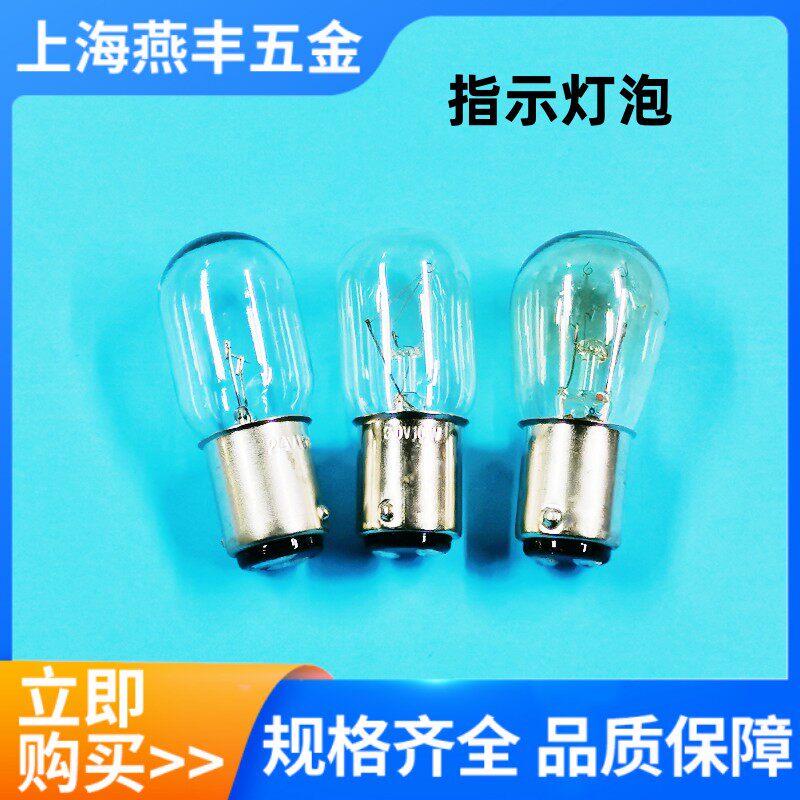Light bulb 24V10W 24V15W25W 30V10W 110V8W15W 220V15W25W T20X48