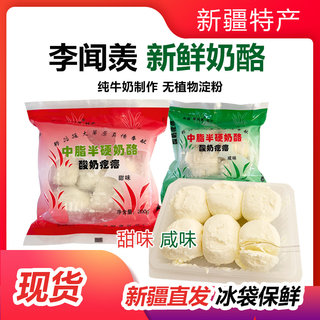 Li Wenxian Fresh Cheese Dry Cheese Yogurt Pimples