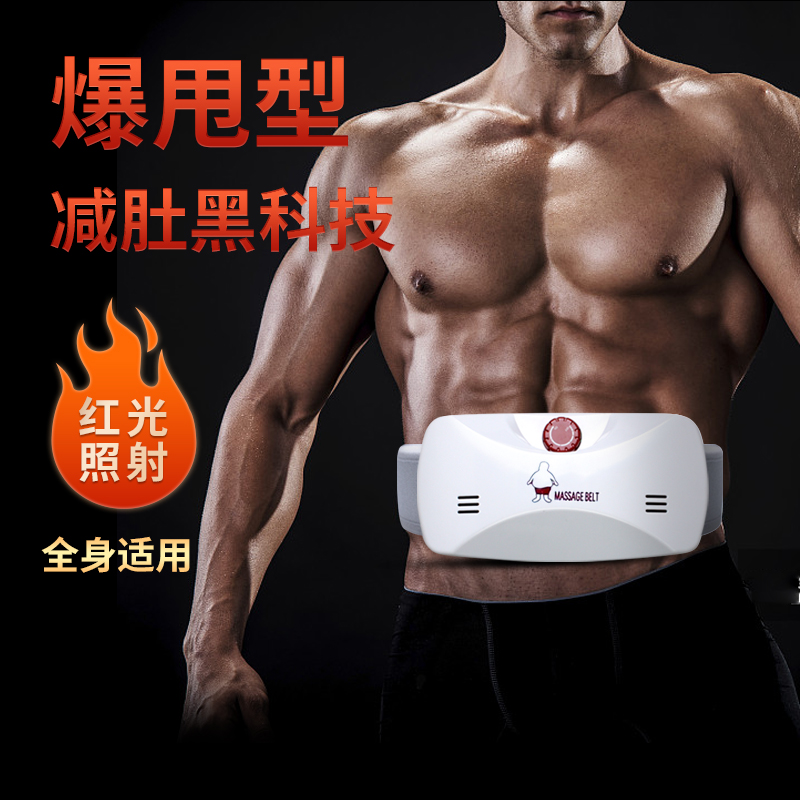 Pleasant Shake Grease Belt Sloth Man Shake Machine Thrower Fat Machine Fuel Fat Collection Abdominal Slimming Weigher Body Shake Massage Full Body Shake Massage