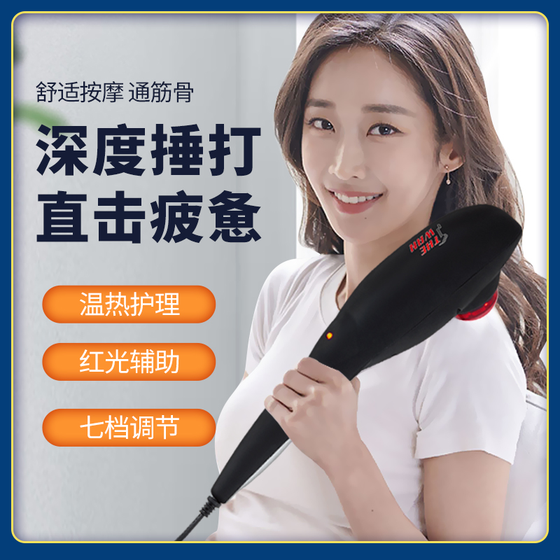 Massager Back Waist Cervical Vibration Muscle Meridian Dredging Instrument Leg Hand Heated Shoulder Neck Electric Rod