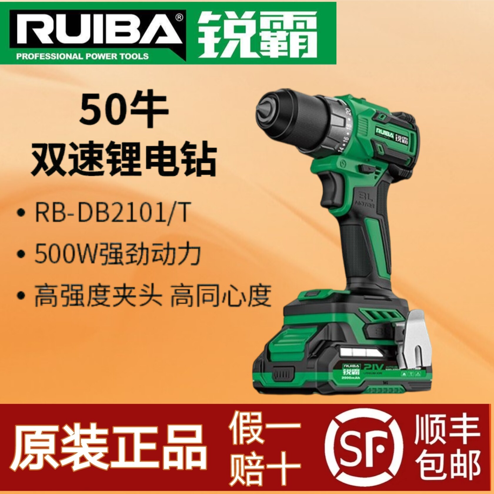 Ruiba RB-DB2101T литиевая электрическая дрель бесщеточная ручная электрическая дрель-шуруповерт многофункциональная электрическая отвертка бытовая промышленная Изображение 1