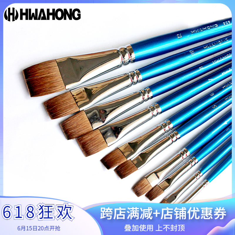 South Korean Huahong Hwahong Horse Mane Hair Brush Flat Head Square Head Short Rod Propylene Water Powder Watercolor 926