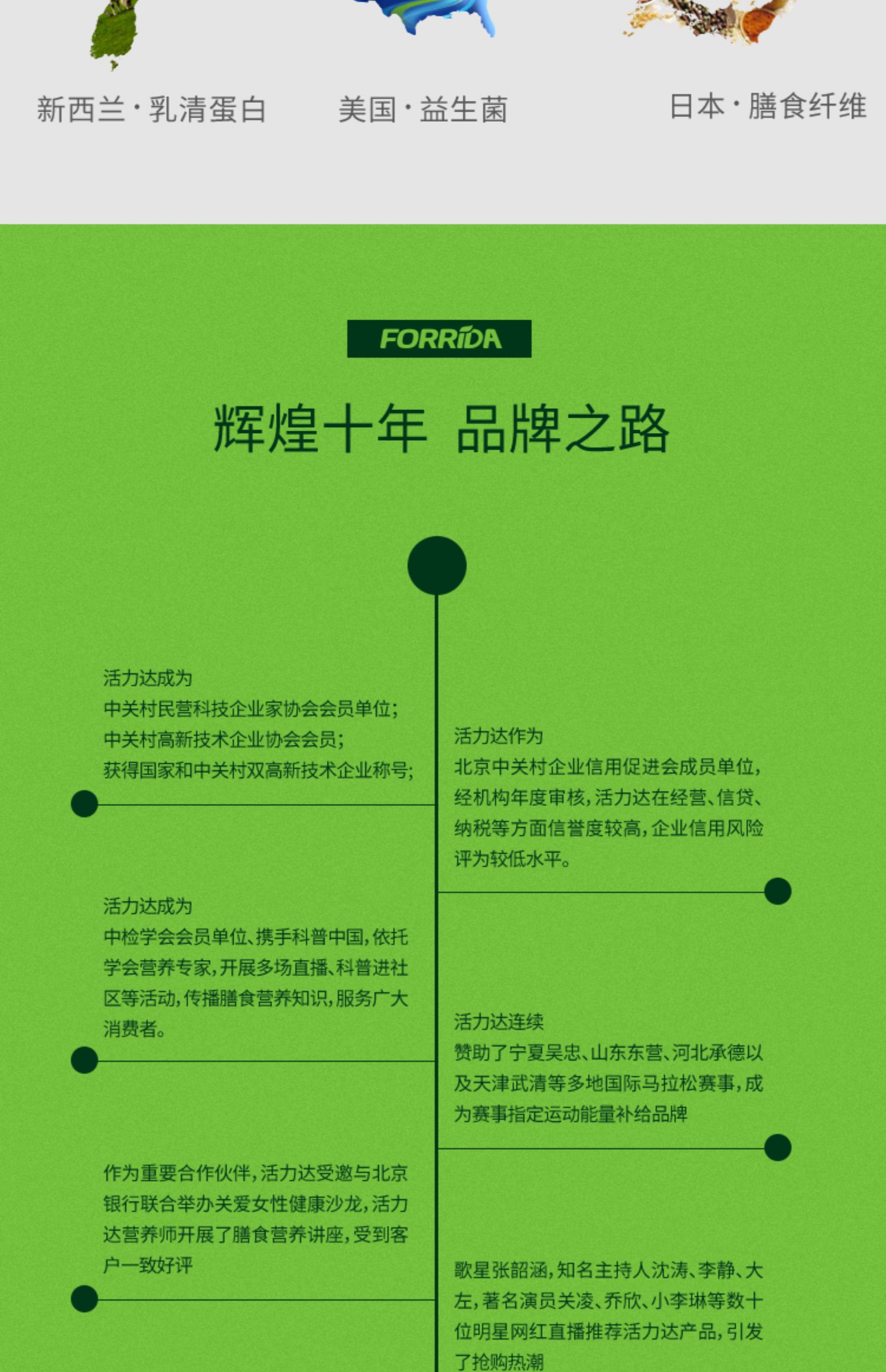 【活力达】胶原蛋白肽固体饮料