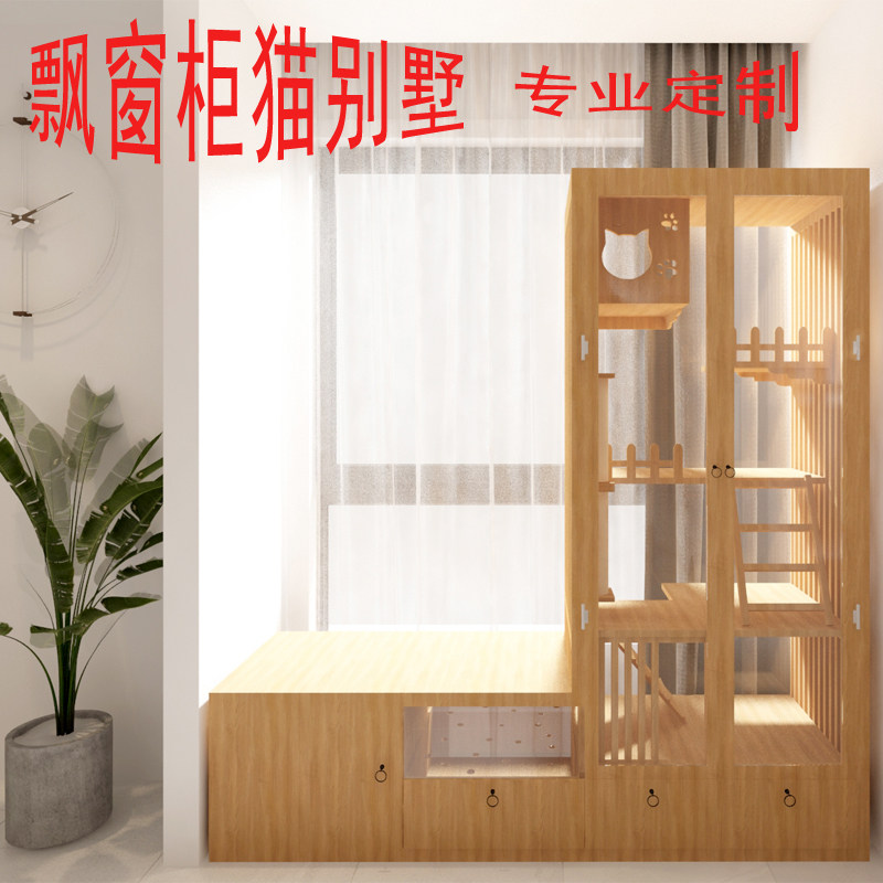 Floating window cabinet cat villa custom solid wood cat cage cat house cat house cat apartment custom design jTPM0P8zW3