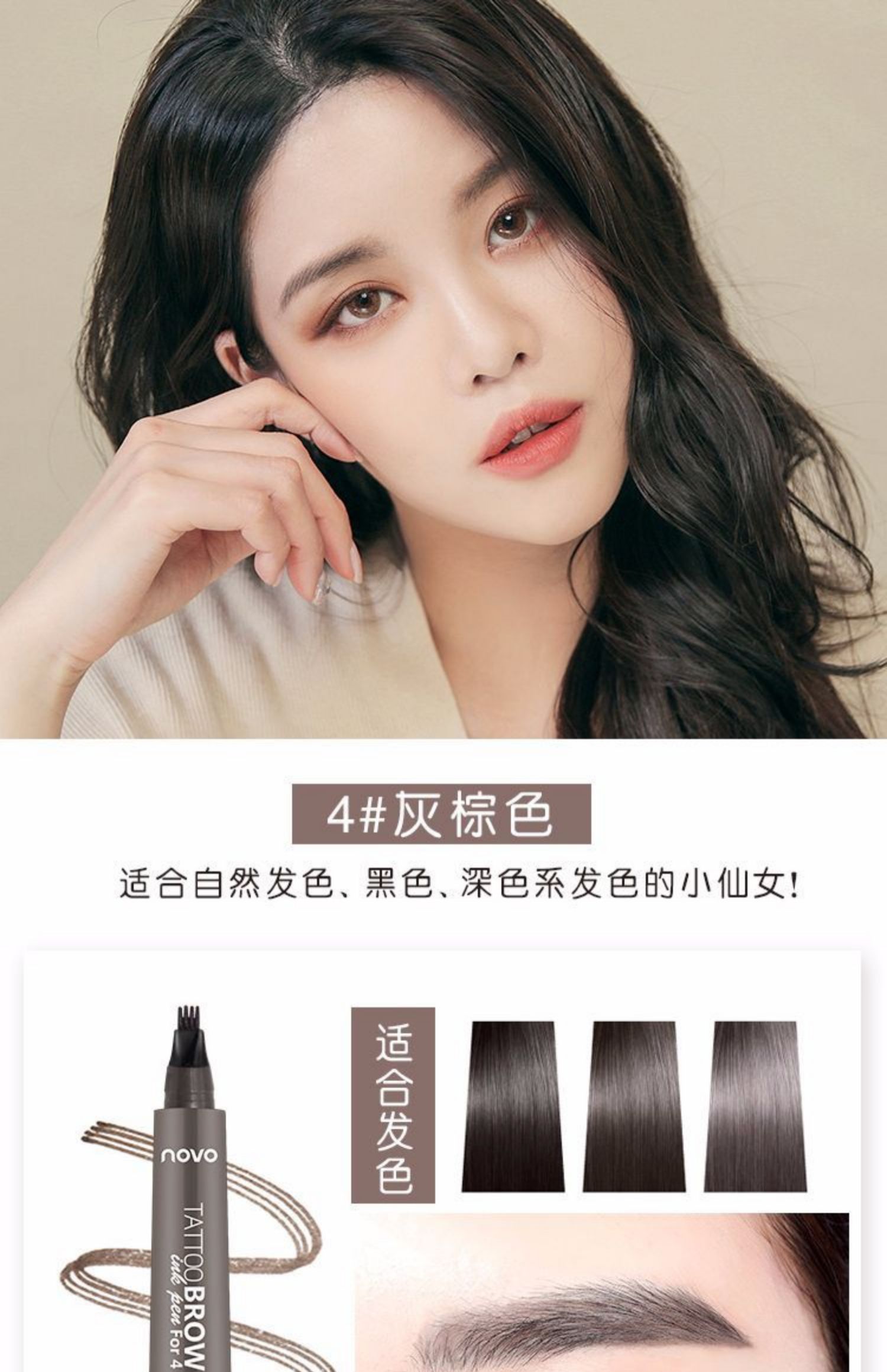 Bút chì lông mày bốn cánh Novo forest rừng nước lỏng Yun Xiaohong gốc rễ lông mày hoang dã khác biệt rung động cùng một đoạn - Bút chì lông mày / Bột / Stick chì kẻ mày dearmay sketch eyebrow pencil