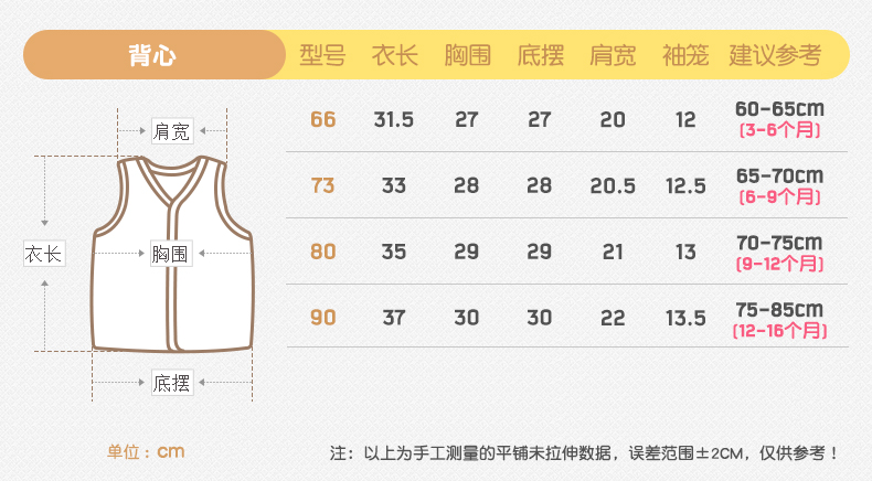 恩 vest vest trẻ sơ sinh cộng với đôi nhung bé trai và bé gái phiên bản Hàn Quốc của áo vest ấm áp đơn mảnh shop quan ao baby