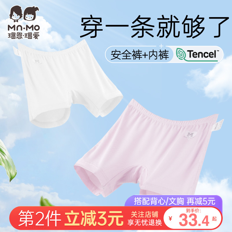 Maoenmai love girls modal safety pants thin section breathable anti-light bottoming shorts little girl children's underwear