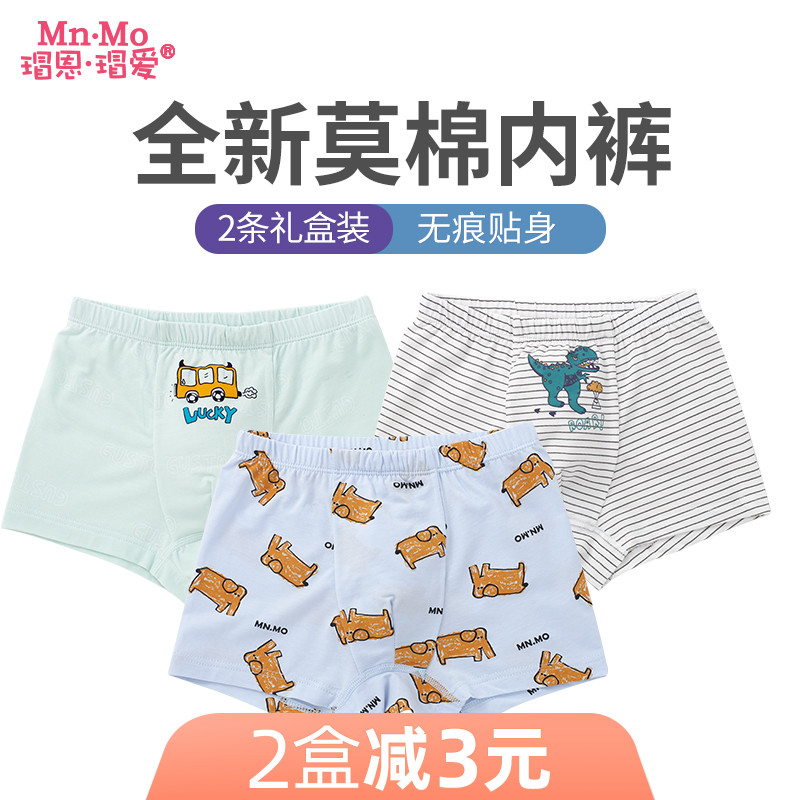 Nguyen love boy Mo cotton panties children's four-corner shorts medium-sized children's four-corner shorts close to the comfortable four seasons