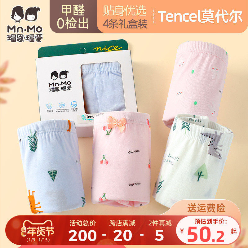 Love children's underwear boys and girls Modal flat corner four seasons light small, medium and large Children 4 combinations