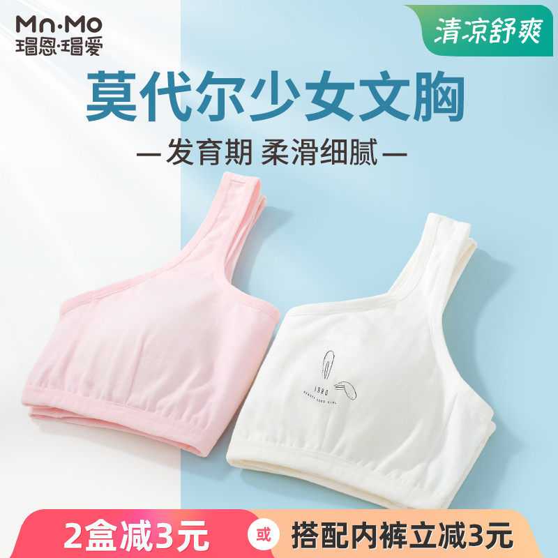 Turtle Nen Turtle Love Modale Girl Hair Nursery Lingerie Girl Little Vest Girl Bra Elementary School Kids 8-17 Years Old