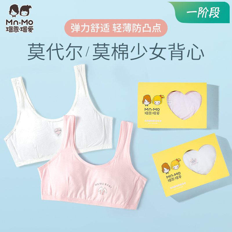 Turtle Nen Turtle Love Girl Lingerie Hair Growth Period Little Vest Mordale Thin teen girl one-stage bra elementary school children