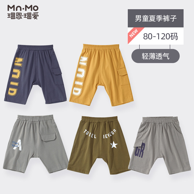 Bo en Bo love 2020 new boys pants summer thin sunscreen baby shorts children's sports pants casual pants