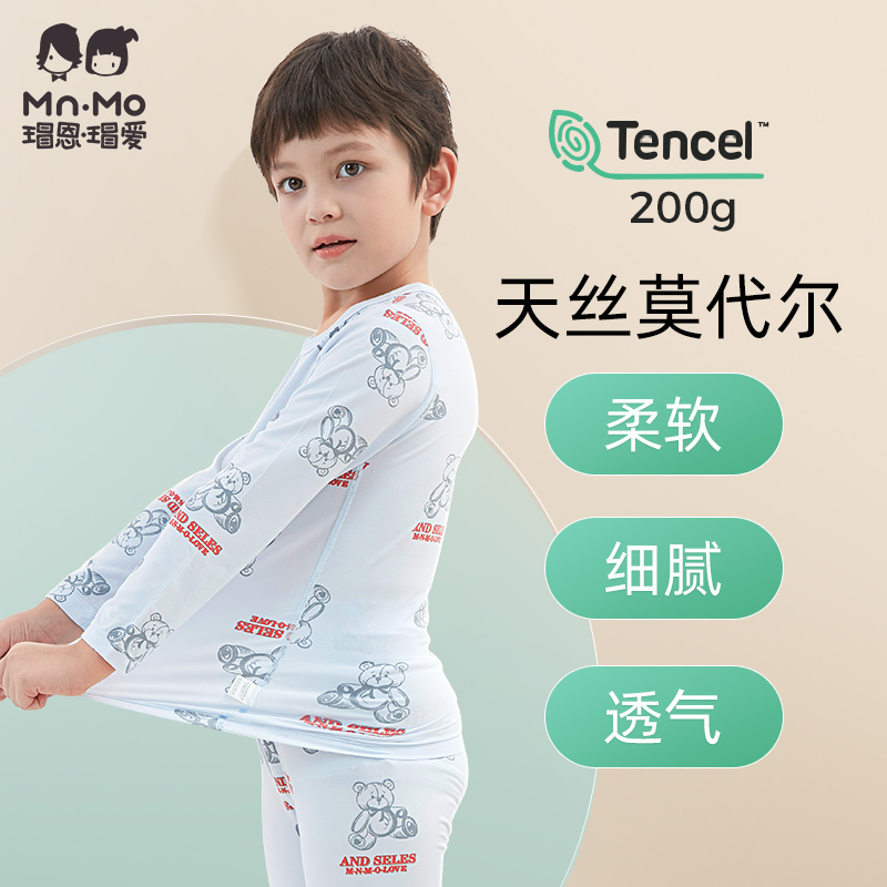 Turtle Nen Turtle Love Child Modale Lingerie Suit Boy Protection Cool Elastic Close-fitting Home Air Conditioning Suit