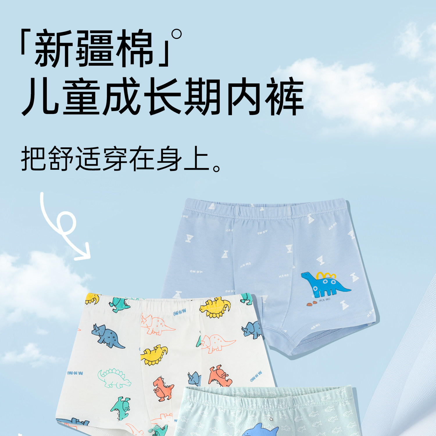 瑁恩瑁爱男童纯棉平角内裤儿童弹力棉青少年大童男宝宝四角短裤 — 1