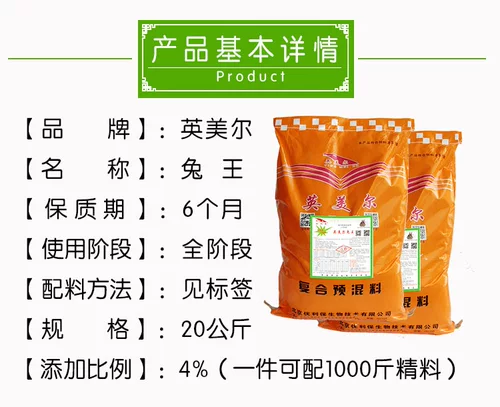 Оттер кролик длинный волосатый кролик Специальное корм