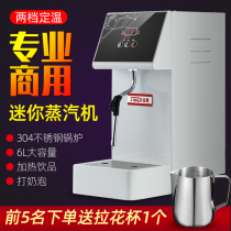 Today 0725 steam engine milk milk tea shop commercial milk tea heater coffee heater