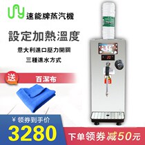 SS - 02 steam boiler milk boiler commercial boiler water boiler automatic milk tea machine heating milk tea shop