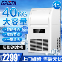 Star ice machine commercial milk tea shop small ice block maker ice block machine large ice maker large ice maker fully automatic home
