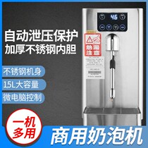 Milk Tea shop commercial bubble machine single head steam water boiler drink heating machine automatic heating milk bubble