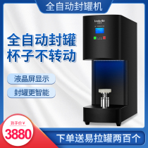 Les Liang Can Sealing Machine Milk Tea Shop Automatic Iron Sealing Machine Drink Sealing Machine Commercial