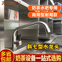 Bar tap milk tea shop dedicated single cold tap water purifier tap milk tea 304 tap wash pool