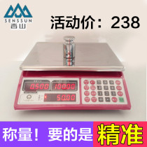 Xiangshan electronic pricing scale 30KG electronic scale package scale double-sided digital display battery
