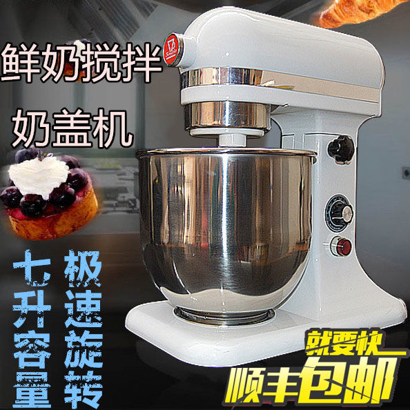 7L mixer fresh milk mixer egg beater commercial fresh milk machine electric milk machine milk cover machine tribute tea