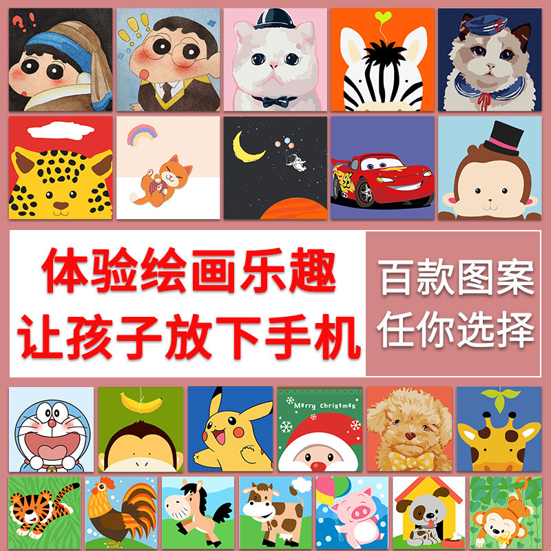 diy digital oil painting children's coloring painting healing oil painting hand filling watercolor painting coloring cartoon decorative painting