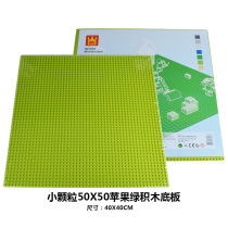 Block baseboard size particles compatible with LEGO plastic baseboard for plastic packaging block puzzle baby toy high board