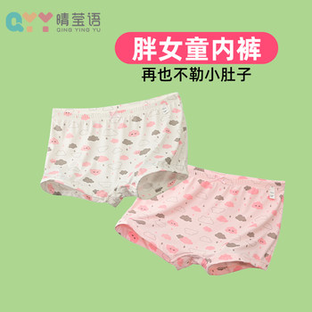 Girls' Modal Thin Underwear, Large Size Boxer Shorts for Older Girls, Plus-Size Children's Shorts, Girls' Summer Panties