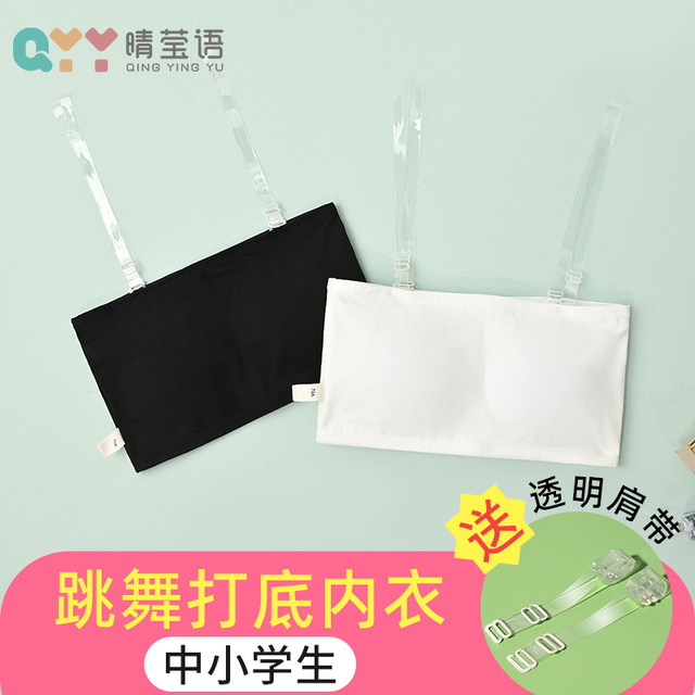 Girls Strapless Intimates Student Development Period Pure Cotton Tube Top Girls Bottoming Top Dress Dancing Kidsren Performance
