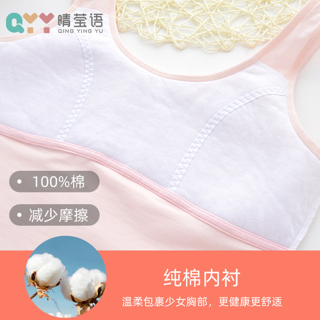 Girls' short underwear, pure cotton, developmental girls' anti-bulge vest, primary school students' adolescent children's bra