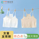Girls' Early Development Stage Underwear, Girls' Older Children, Primary School Students, First Stage Anti-Bump Vest, Short Style Kidsren's Girls' Bra