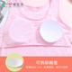 Girls' Development Period Intimates, Girls' First Stage Bra with Breast Pads, Older Girls' Inner Vest