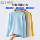 Boys' thermal underwear mid-collar windproof middle-aged and older children's boys' autumn and winter bottoming shirts double-sided velvet men's and older children's autumn clothes