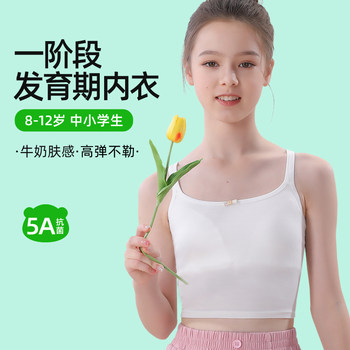 Girls' Camisole Underwear for Development Period, Anti-Bump Bra for Elementary School Students, Children's Undershirt, Short Style