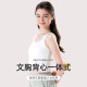Junior High School Girls Anti-Bump Intimates Girls Development Second Stage Vest Short Style 12-14 Years Old Girls Bra