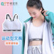 Girls' Development Period Vest, Children's Puberty Anti-Bump Sports Beauty Back Underwear with Chest Pads, Pure Cotton