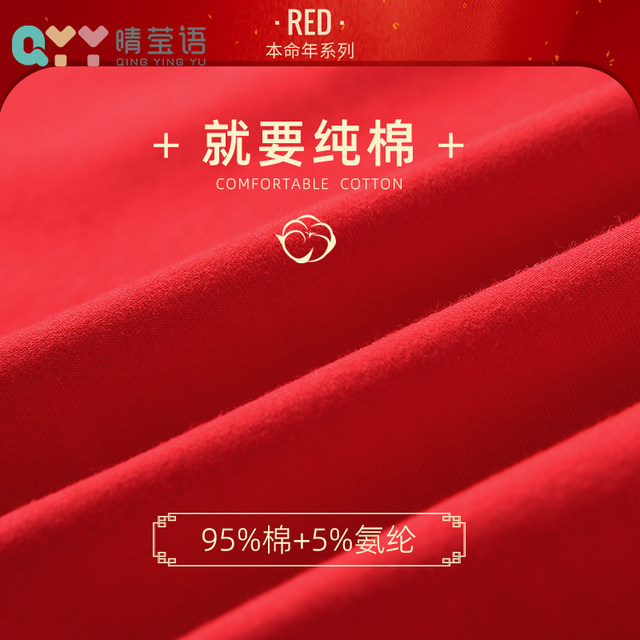 Red Vest for Girls Aged 12, Suitable for the Year of the Horse, Designed for Development Period, Prevents Protrusion, Girls' Underwear