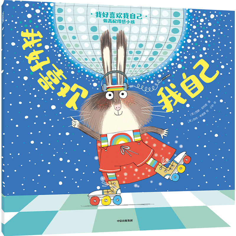 ┏ Authentic Edition/Book ┓ I Like Myself Very Much (English) Simon 9787521775563 ┏ Authentic Edition/Book ┓ I Like Myself Very Much (English) Simon 9787521775563