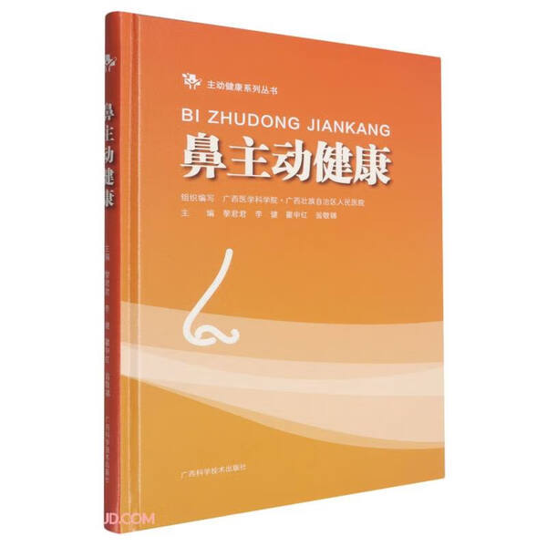 ┏ Authentic Edition/Book ┓ Nose Active Health (Hardcover) Li Jian 9787555122081
