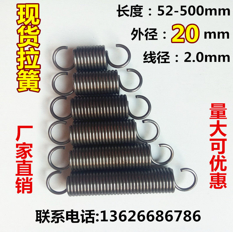 Spot with hook spring stretch spring wire diameter 2 0mm outer diameter of 20 length 48 - 500 sizes