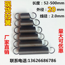 Spot with hook tension spring tension spring wire diameter 2 0mm outer diameter 20 length 48-500 size is the same