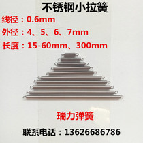 Spot with hook tension spring stainless steel small spring wire 0 6 outer diameter 4567 length 10-60mm customized 304