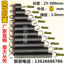 Spot with hook oven tension spring stretch small spring wire 1 0mm outer diameter 8mm length 23-500 customized stainless steel